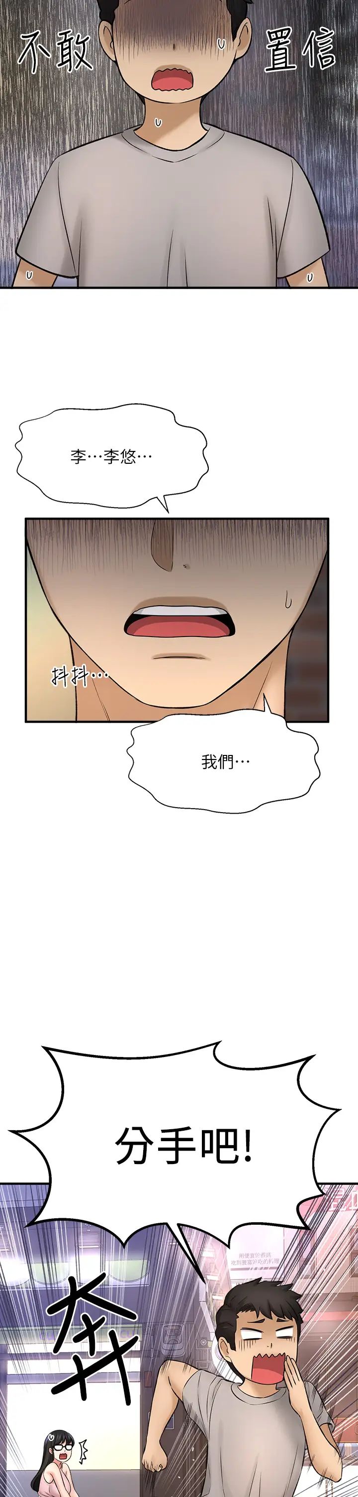 [韩国漫画] 是谁偷上他的？ 剧情,巨乳大奶, OL#[56P]-49
