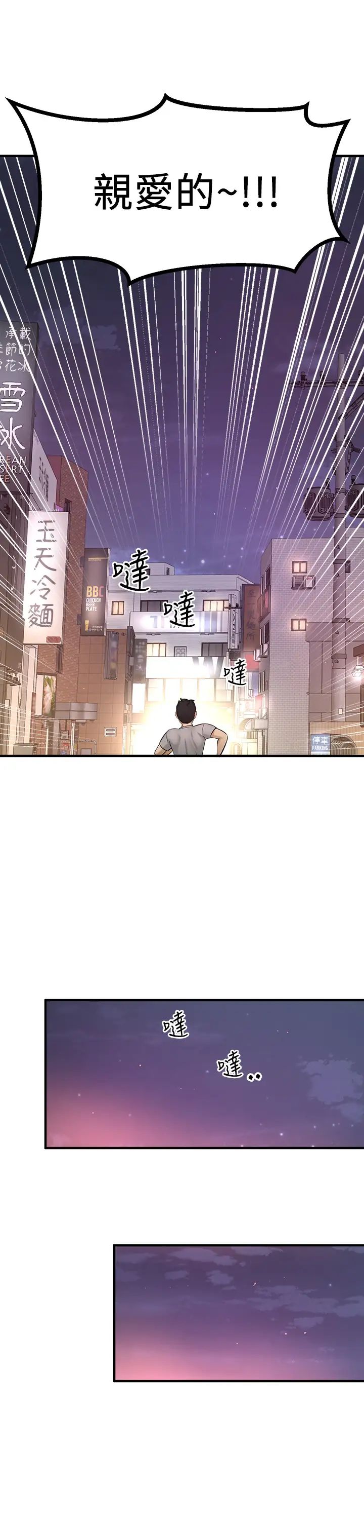 [韩国漫画] 是谁偷上他的？ 剧情,巨乳大奶, OL#[56P]-51