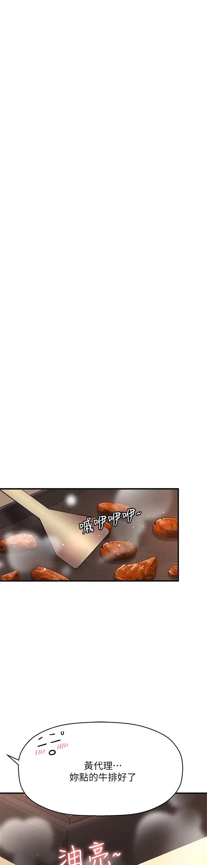 [韩国漫画] 是谁偷上他的？ 剧情,巨乳大奶, OL#[76P]-24