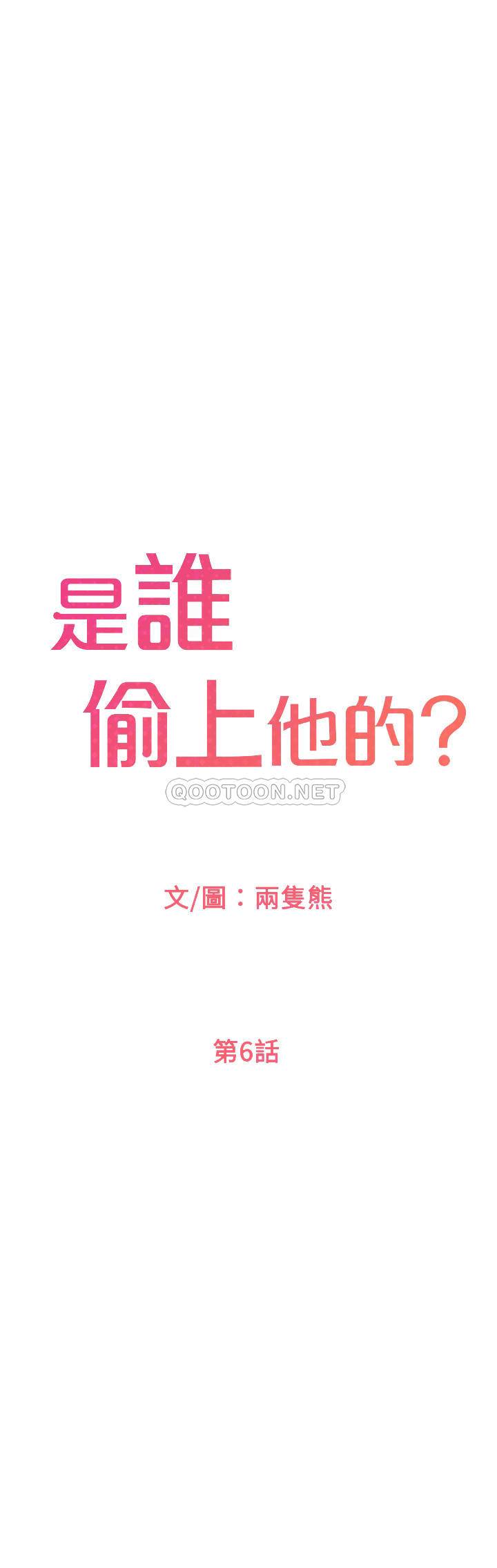 [韩国漫画] 是谁偷上他的？ 剧情,巨乳大奶, OL#[57P]-12