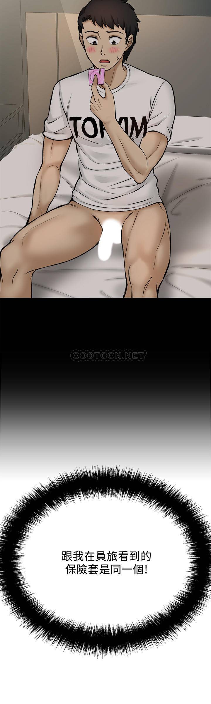 [韩国漫画] 是谁偷上他的？ 剧情,巨乳大奶, OL#[51P]-26