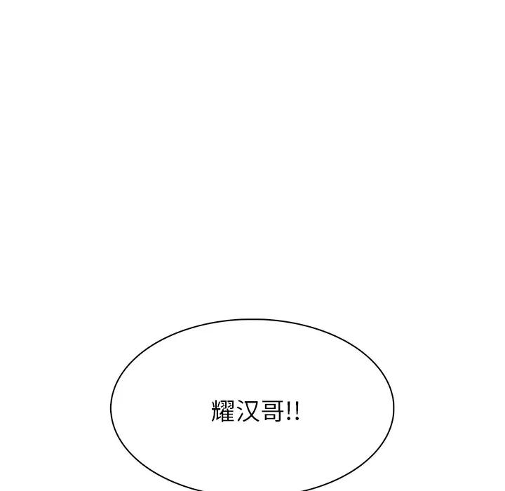 [韩国漫画] 似同非同 BL,剧情向#[87P]-39