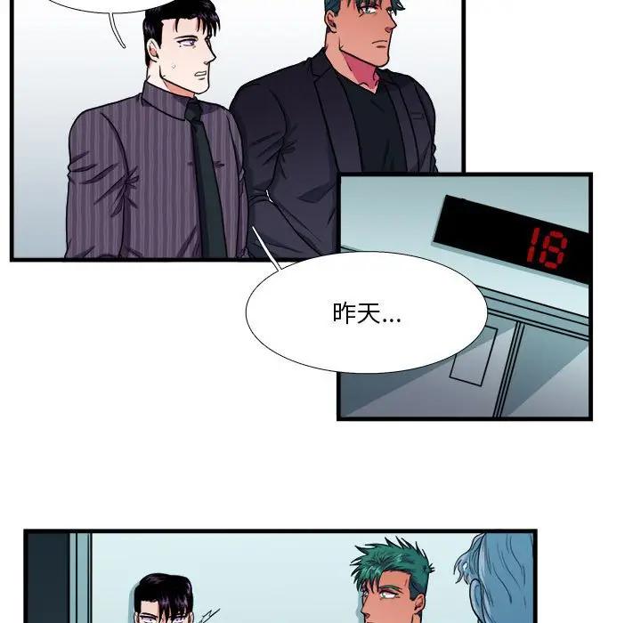 [韩国漫画] 似同非同 BL,剧情向#[65P]-18
