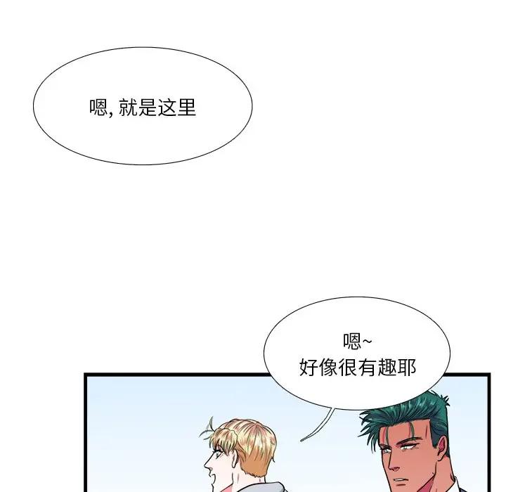 [韩国漫画] 似同非同 BL,剧情向#[70P]-15