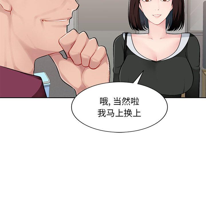 [韩国漫画] 混乱一家人 乱伦,熟女人妻,巨乳大奶,不伦#[167P]-111
