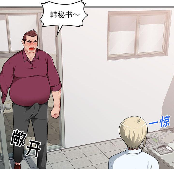 [韩国漫画] 混乱一家人 乱伦,熟女人妻,巨乳大奶,不伦#[167P]-136