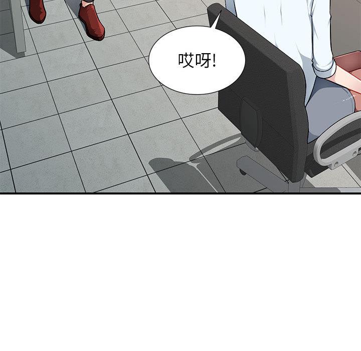 [韩国漫画] 混乱一家人 乱伦,熟女人妻,巨乳大奶,不伦#[167P]-137
