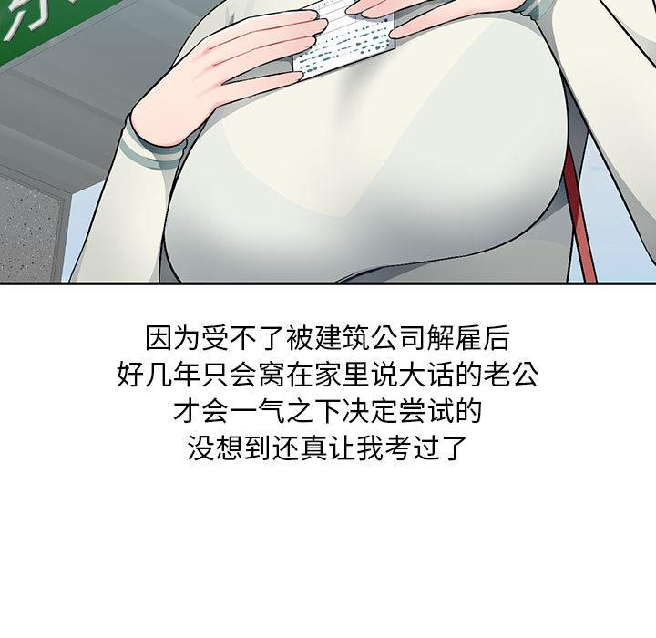 [韩国漫画] 混乱一家人 乱伦,熟女人妻,巨乳大奶,不伦#[167P]-32