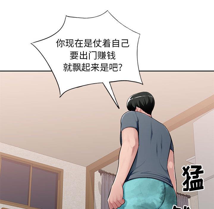 [韩国漫画] 混乱一家人 乱伦,熟女人妻,巨乳大奶,不伦#[167P]-91
