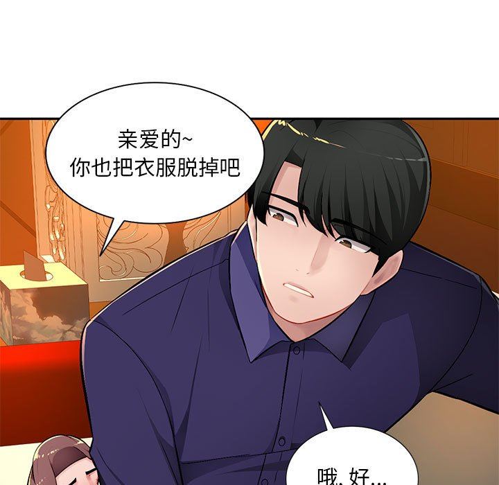 [韩国漫画] 混乱一家人 乱伦,熟女人妻,巨乳大奶,不伦#[139P]-76
