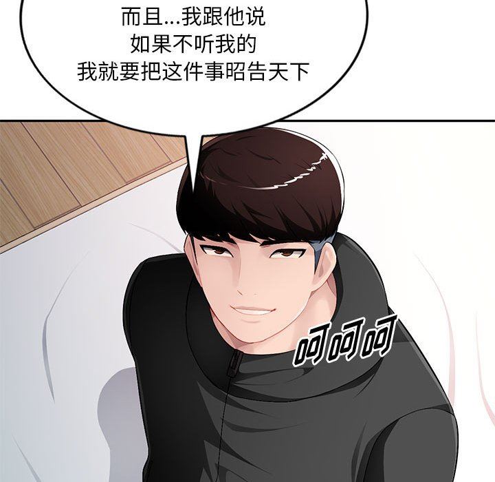 [韩国漫画] 混乱一家人 乱伦,熟女人妻,巨乳大奶,不伦#[139P]-124