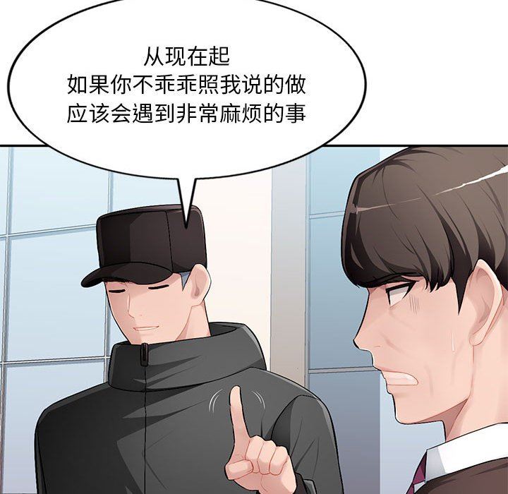 [韩国漫画] 混乱一家人 乱伦,熟女人妻,巨乳大奶,不伦#[139P]-74