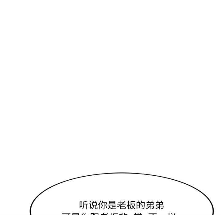 [韩国漫画] 混乱一家人 乱伦,熟女人妻,巨乳大奶,不伦#[132P]-109