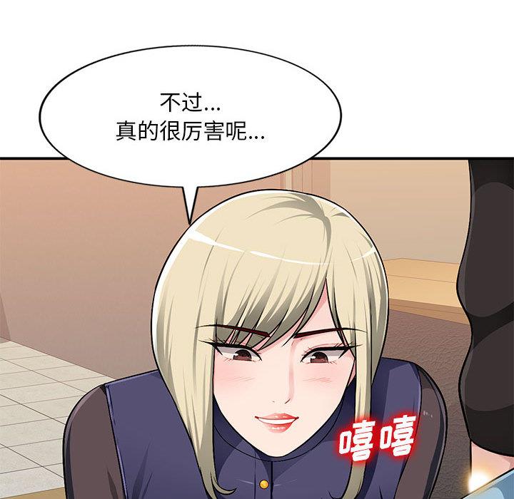 [韩国漫画] 混乱一家人 乱伦,熟女人妻,巨乳大奶,不伦#[132P]-129