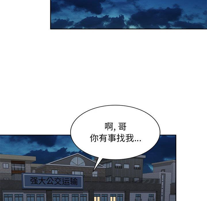 [韩国漫画] 混乱一家人 乱伦,熟女人妻,巨乳大奶,不伦#[132P]-82