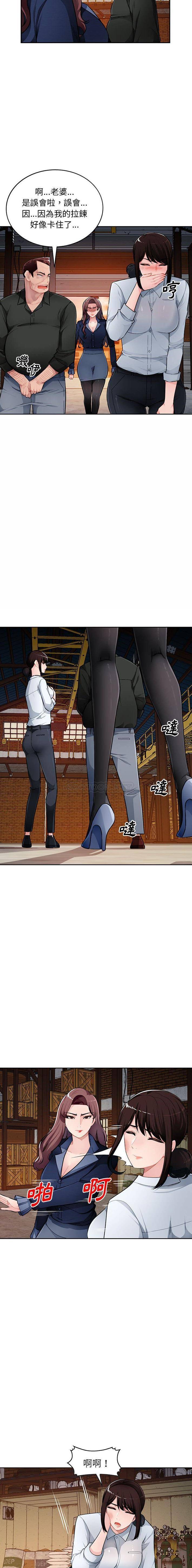 [韩国漫画] 混乱一家人 乱伦,熟女人妻,巨乳大奶,不伦#[16P]-7