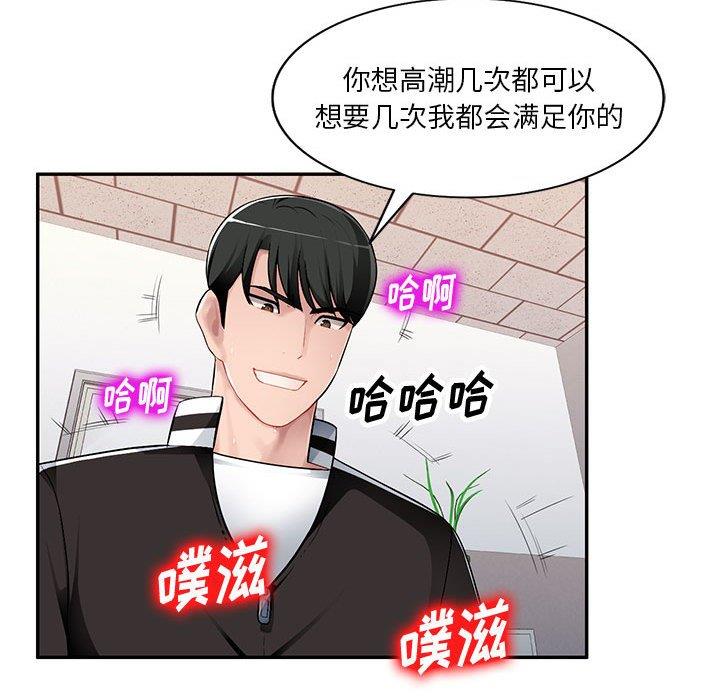 [韩国漫画] 混乱一家人 乱伦,熟女人妻,巨乳大奶,不伦#[133P]-105