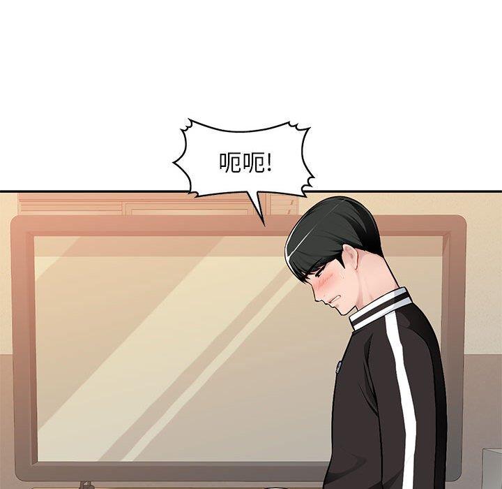 [韩国漫画] 混乱一家人 乱伦,熟女人妻,巨乳大奶,不伦#[133P]-20