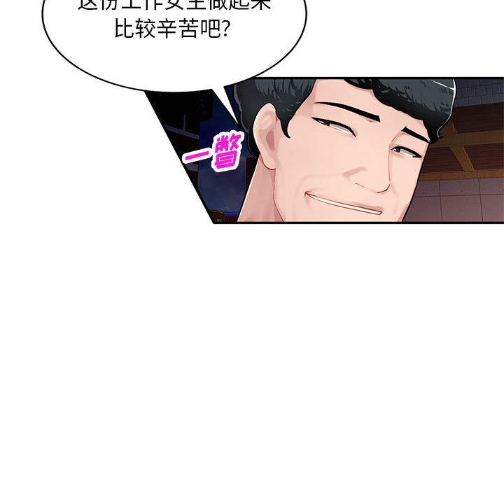[韩国漫画] 混乱一家人 乱伦,熟女人妻,巨乳大奶,不伦#[129P]-18