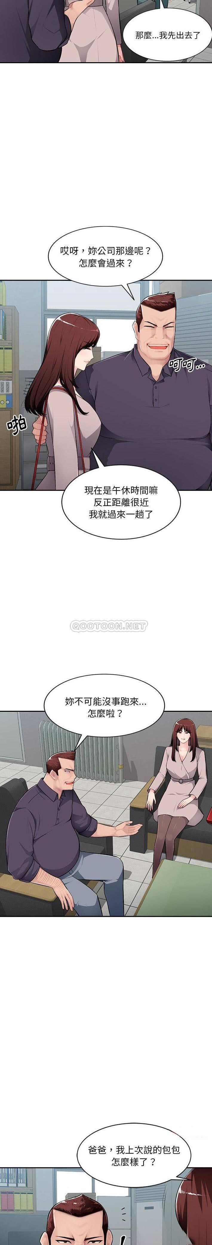 [韩国漫画] 混乱一家人 乱伦,熟女人妻,巨乳大奶,不伦#[21P]-11