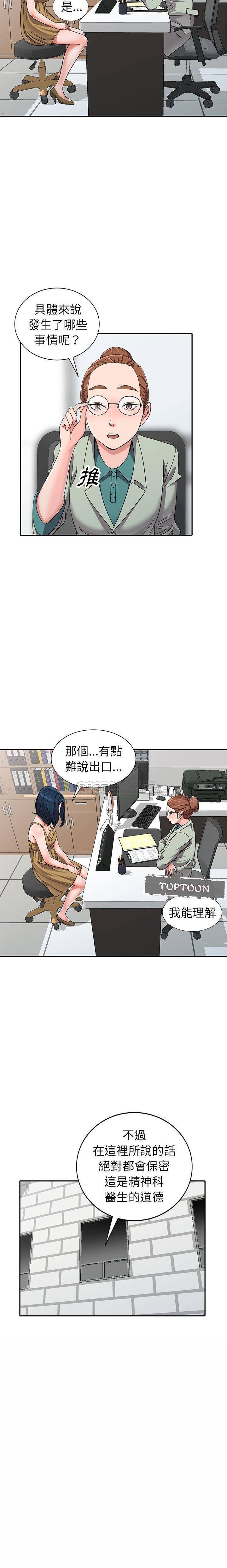 [韩国漫画] 爱的第一课 校园,熟女人妻,女教师,女学生#[21P]-4