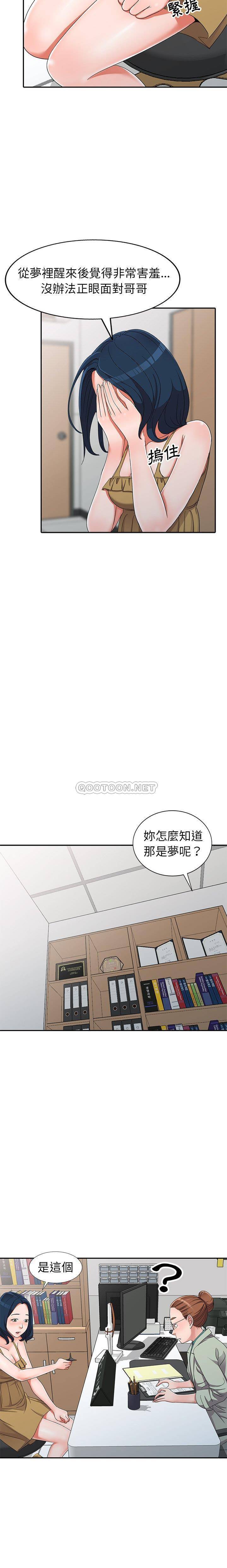 [韩国漫画] 爱的第一课 校园,熟女人妻,女教师,女学生#[21P]-6