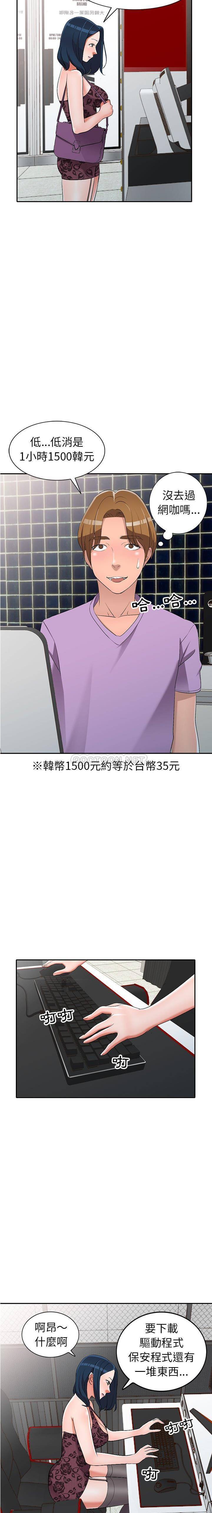 [韩国漫画] 爱的第一课 校园,熟女人妻,女教师,女学生#[21P]-6