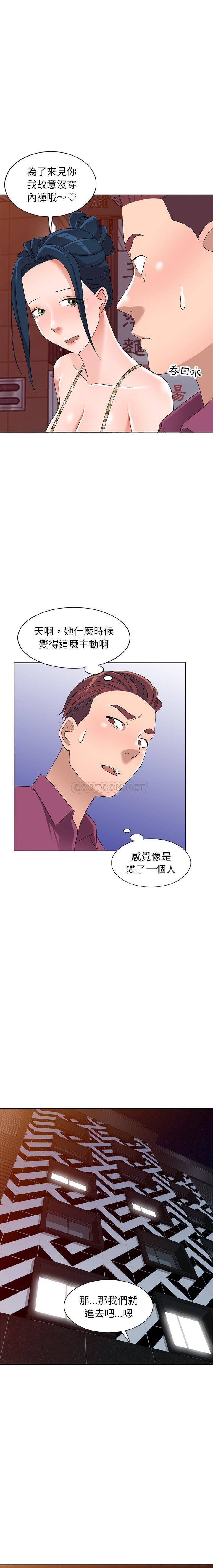 [韩国漫画] 爱的第一课 校园,熟女人妻,女教师,女学生#[21P]-20