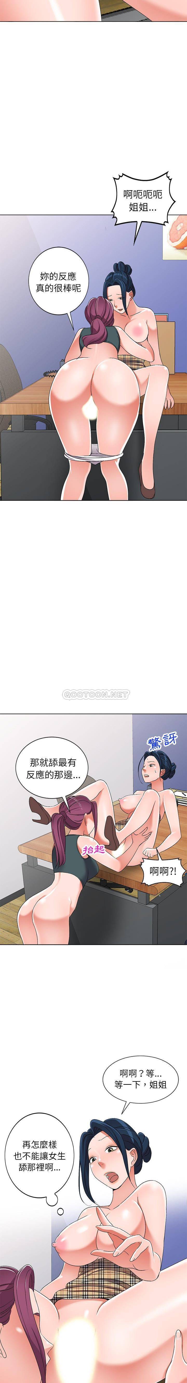 [韩国漫画] 爱的第一课 校园,熟女人妻,女教师,女学生#[21P]-7