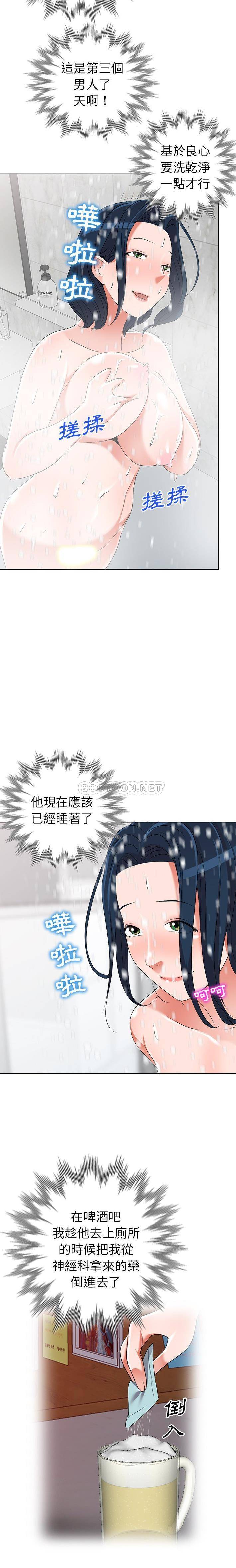 [韩国漫画] 爱的第一课 校园,熟女人妻,女教师,女学生#[21P]-10