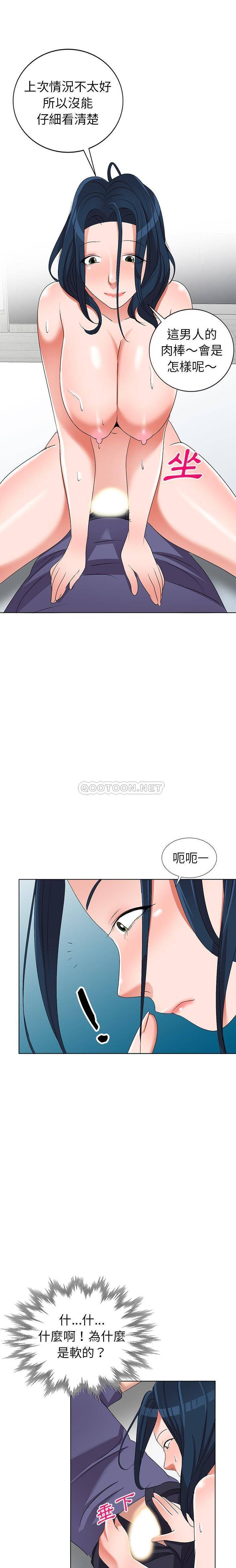[韩国漫画] 爱的第一课 校园,熟女人妻,女教师,女学生#[21P]-13