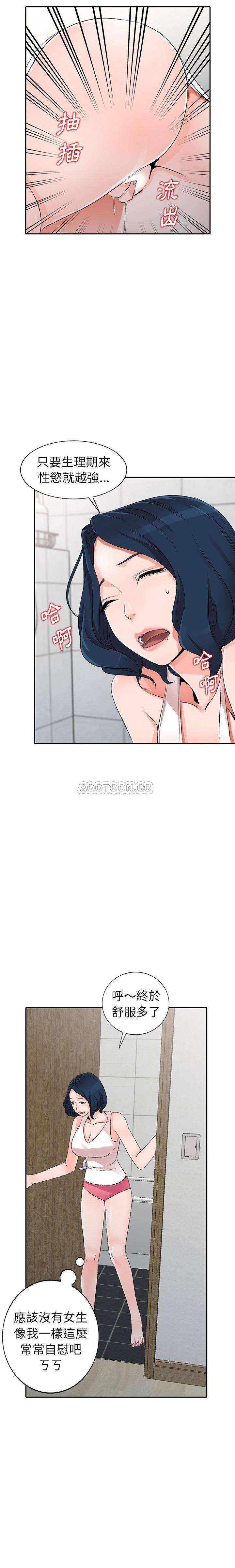 [韩国漫画] 爱的第一课 校园,熟女人妻,女教师,女学生#[21P]-6