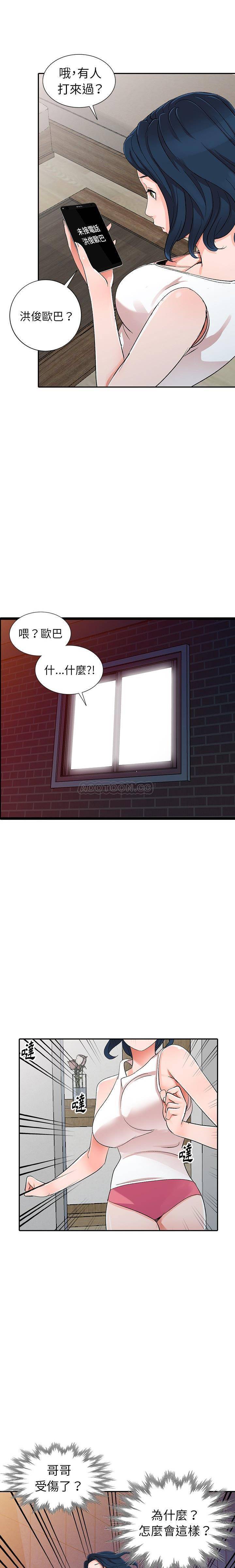 [韩国漫画] 爱的第一课 校园,熟女人妻,女教师,女学生#[21P]-7