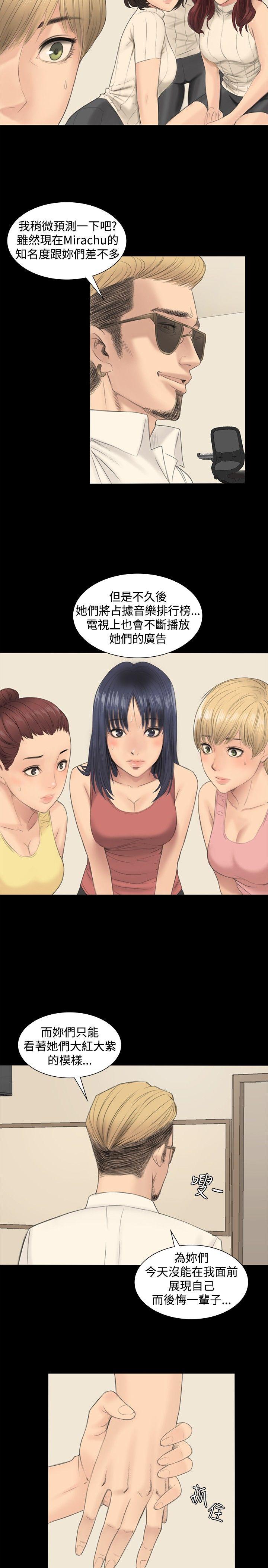 [韩国漫画] 制作人：练习生 爱情,巨乳大奶#[49P]-20