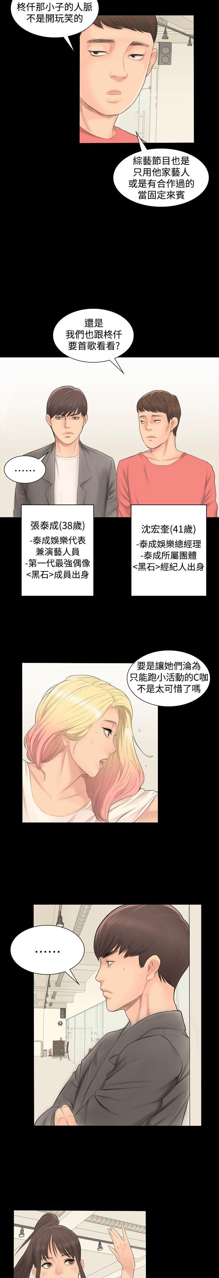 [韩国漫画] 制作人：练习生 爱情,巨乳大奶#[49P]-46