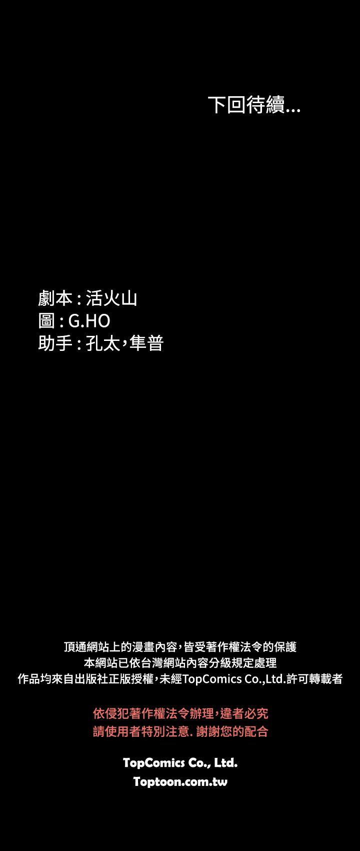 [韩国漫画] 制作人：练习生 爱情,巨乳大奶#[26P]-26
