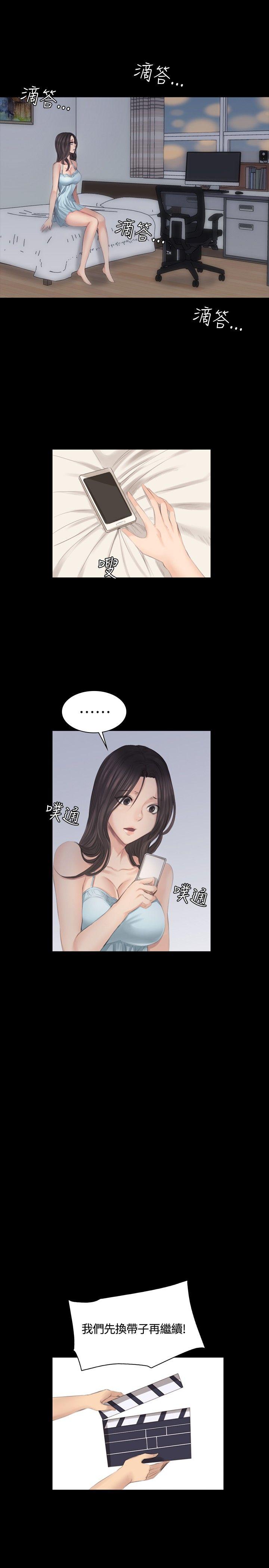 [韩国漫画] 制作人：练习生 爱情,巨乳大奶#[21P]-17