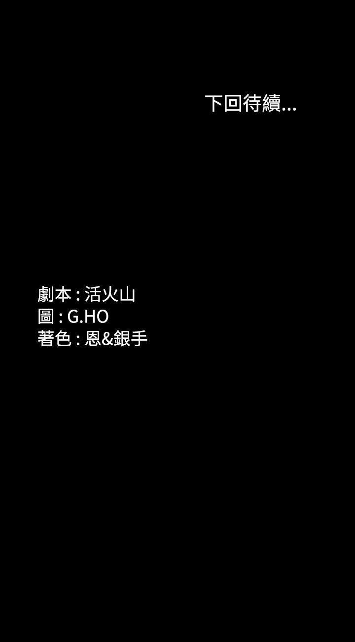 [韩国漫画] 制作人：练习生 爱情,巨乳大奶#[26P]-26