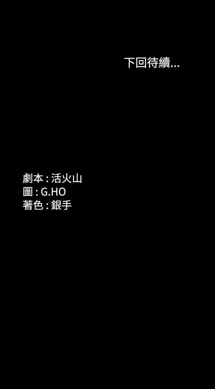 [韩国漫画] 制作人：练习生 爱情,巨乳大奶#[27P]-27