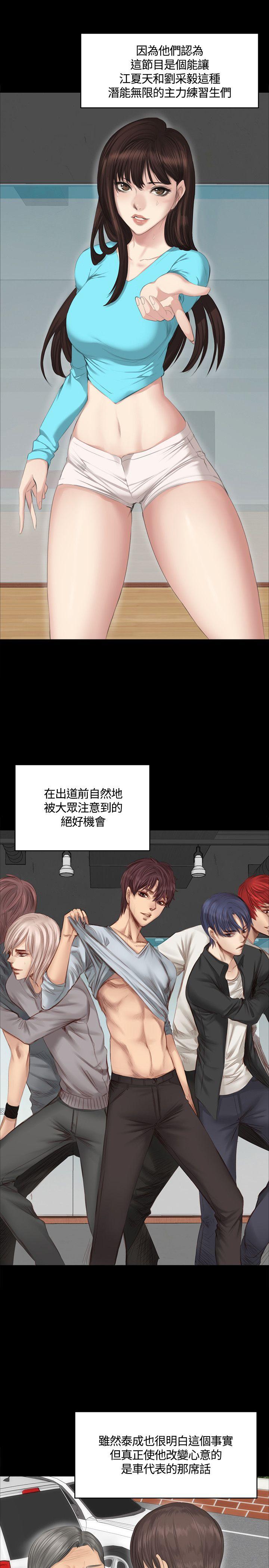 [韩国漫画] 制作人：练习生 爱情,巨乳大奶#[28P]-24