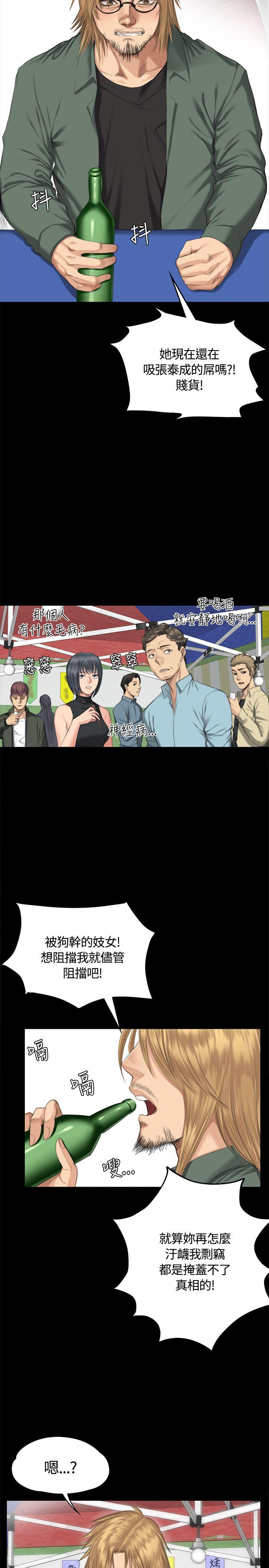 [韩国漫画] 制作人：练习生 爱情,巨乳大奶#[31P]-25