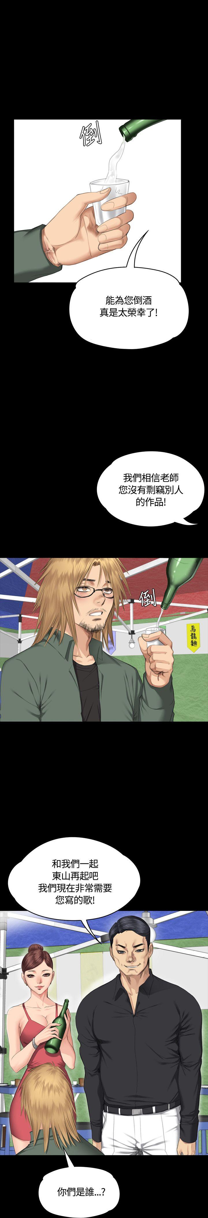 [韩国漫画] 制作人：练习生 爱情,巨乳大奶#[31P]-27