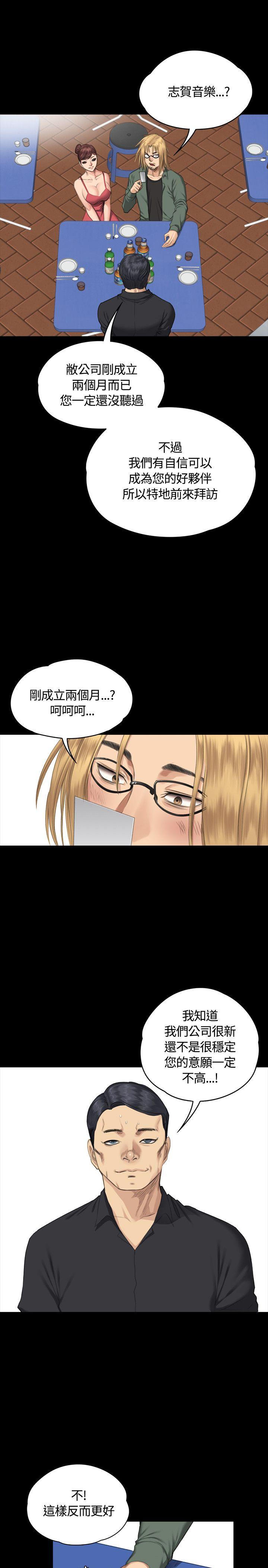 [韩国漫画] 制作人：练习生 爱情,巨乳大奶#[31P]-29