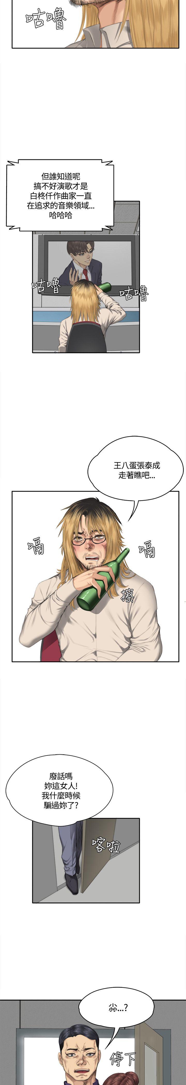 [韩国漫画] 制作人：练习生 爱情,巨乳大奶#[33P]-10