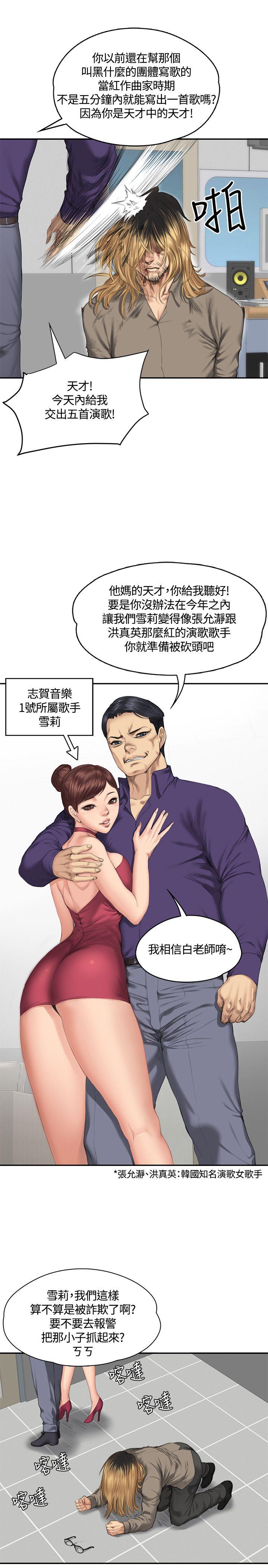 [韩国漫画] 制作人：练习生 爱情,巨乳大奶#[33P]-16