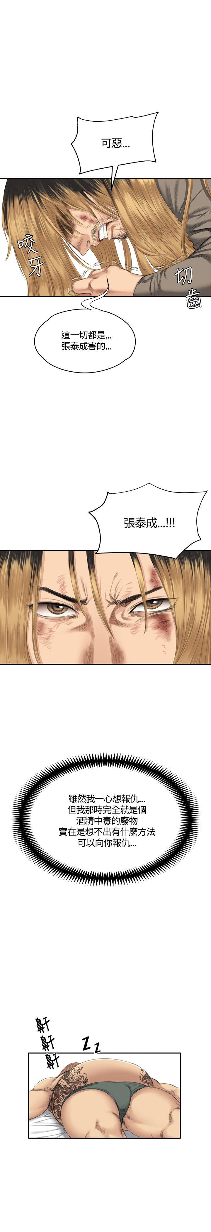 [韩国漫画] 制作人：练习生 爱情,巨乳大奶#[33P]-17