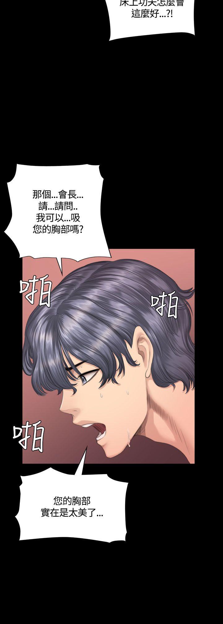 [韩国漫画] 制作人：练习生 爱情,巨乳大奶#[39P]-14