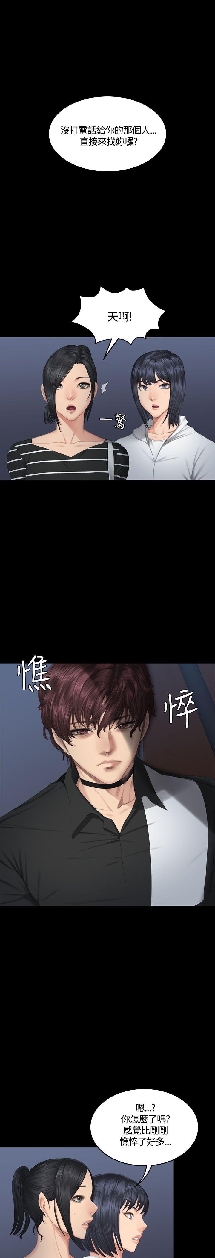 [韩国漫画] 制作人：练习生 爱情,巨乳大奶#[32P]-30
