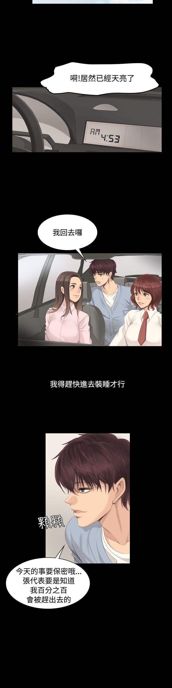 [韩国漫画] 制作人：练习生 爱情,巨乳大奶#[25P]-18