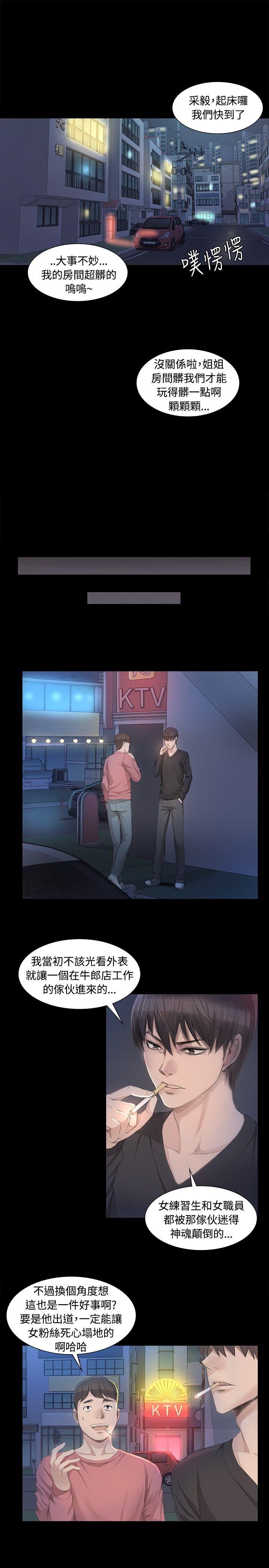 [韩国漫画] 制作人：练习生 爱情,巨乳大奶#[25P]-4